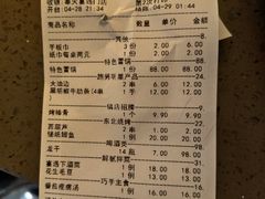 -奉天宴遇烧烤·冒锅