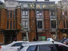 -功德林(南京西路店)