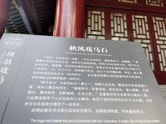 -戏马台景区