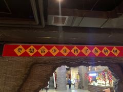 门面-和平菓局(王府井店)