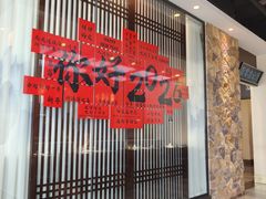 -上地宴·中关村的会客厅(清河高铁站店)