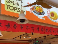 -三两粉(景田地铁站店)