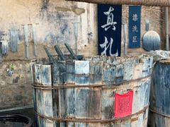 -璞真扎染博物馆