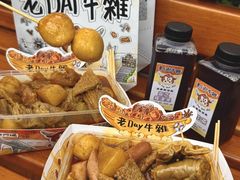 -老day牛杂(官也街总店)