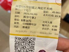 -英皇UA电影城(虹桥天地店)