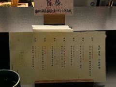 -鳥喜Toriki怀石烧鸟料理