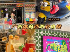-碌碌发·东南亚风味烧烤档(体育西店)