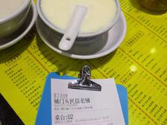 -民信老铺(人民路店)