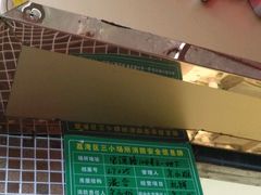 门面-赞记龙凤礼饼(宝源路店)