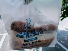 -心乐生活新鲜屋(星海广场店)