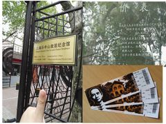 -上海孙中山故居纪念馆