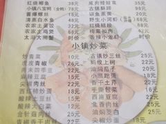 菜单-邱记私房菜·十八年本地菜