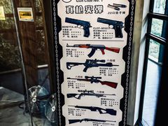-枪馆1号实弹射击俱乐部