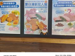 -粉粉乐鲷鱼烧(美罗城店)