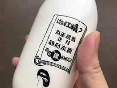 -一只酸奶牛(八一路店)