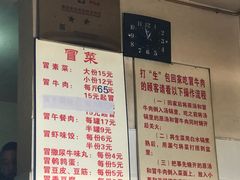 菜单-蓉城西二道无名冒菜(西二道街店)