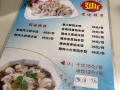 -老边饺子馆(北京南站3店)