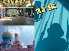 -南京银杏湖乐园