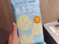 雪糕-海底捞火锅(宝立方中心店)