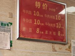 -攀枝花·任德琼·盐边羊肉米线