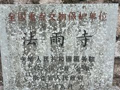 -普陀山风景名胜区-法雨禅寺