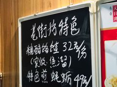 -老街坊美食汇(玉兰大街店)