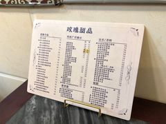 -玫瑰甜品(文明路店)