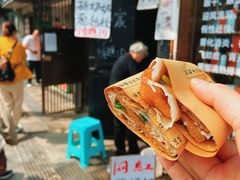 -孙奶奶葱包桧