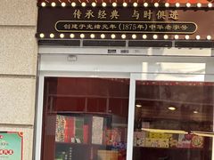 -沈大成(南京东路店)