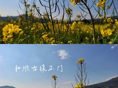 -和顺古镇