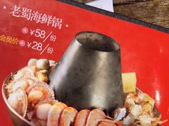 -老蜀铜火锅·酸菜脊骨·麻辣羊蝎子(热闹路店)