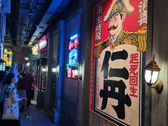 -和平菓局(王府井店)