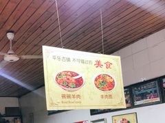 -老桥张羊肉