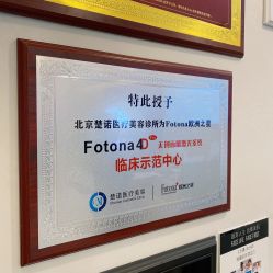 -北京楚诺医疗美容
