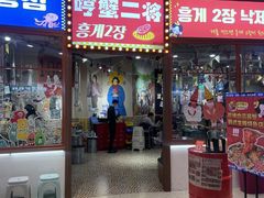 -哼蟹二将·烤肉酱蟹(合生汇店)