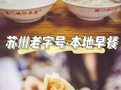 -阊门姚记豆浆(旧学前直营店)