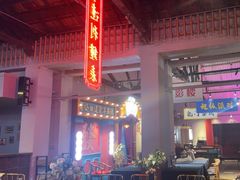 -里堂派对·独栋团建聚会小院轰趴馆(三圣乡店)