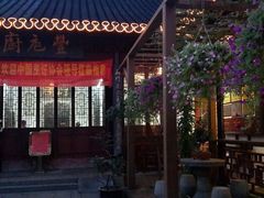 院子-吴门人家·苏宴宫廷菜(拙政园店)