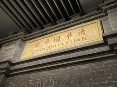 -中国铁道博物馆(正阳门馆)