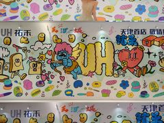 -天河城购物中心