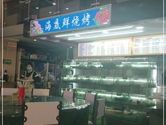 -覃记海鲜美食餐厅