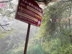 -峨眉山风景名胜区