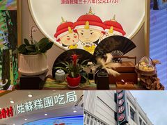 -稻香村(观前街店)