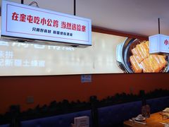 -俭寨大盘芦花土鸡·小公鸡·烧烤新疆菜(云通店)