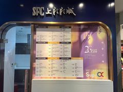 -SFC动漫主题影院(美罗城店)