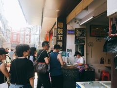 -细妹五香牛杂(步行街店)