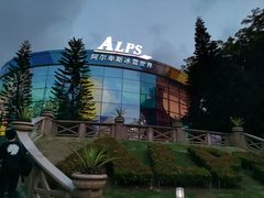 -世界之窗阿尔卑斯冰雪世界