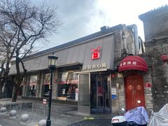 -红花点心局(护国寺店)