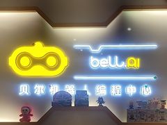 -贝尔机器人编程中心(西湖店)
