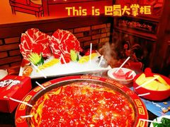 -矮板凳老火锅(宽窄巷子店)